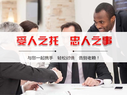 灵宝收债公司深度解析：如何选择靠谱的应收账款管理伙伴